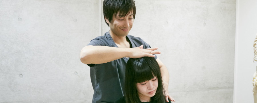 施術